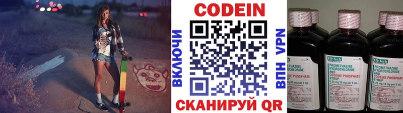 хочу Горняк Кодеиновый сироп Lean Purple Drank