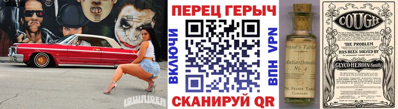 Героин VHQ  Горняк 